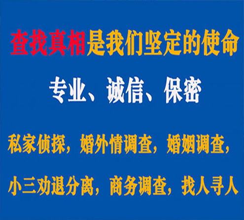 关于拉萨寻迹调查事务所